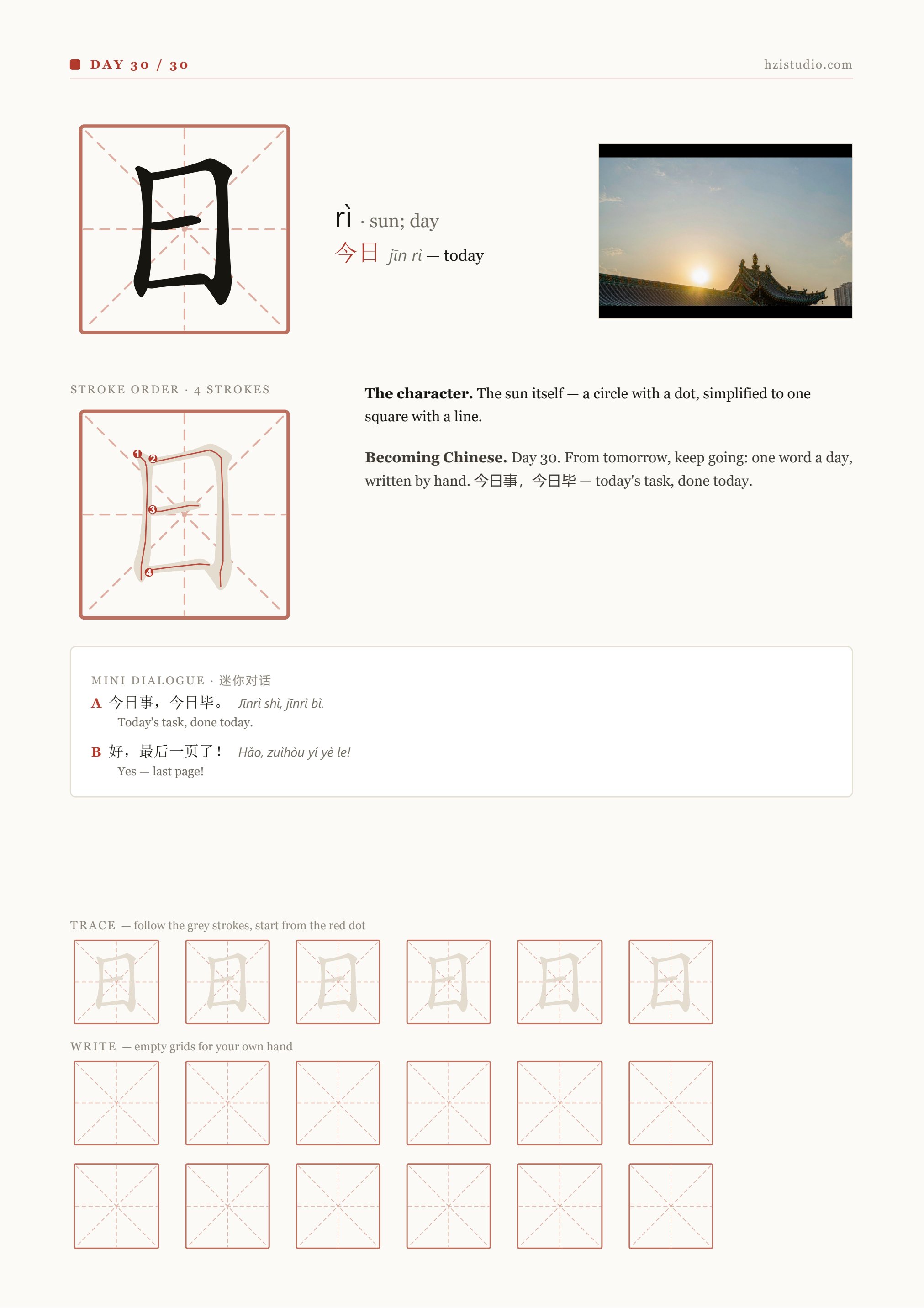 Day 30 page of the Becoming Chinese workbook — the character 日 with numbered stroke order, a mini dialogue and practice grids