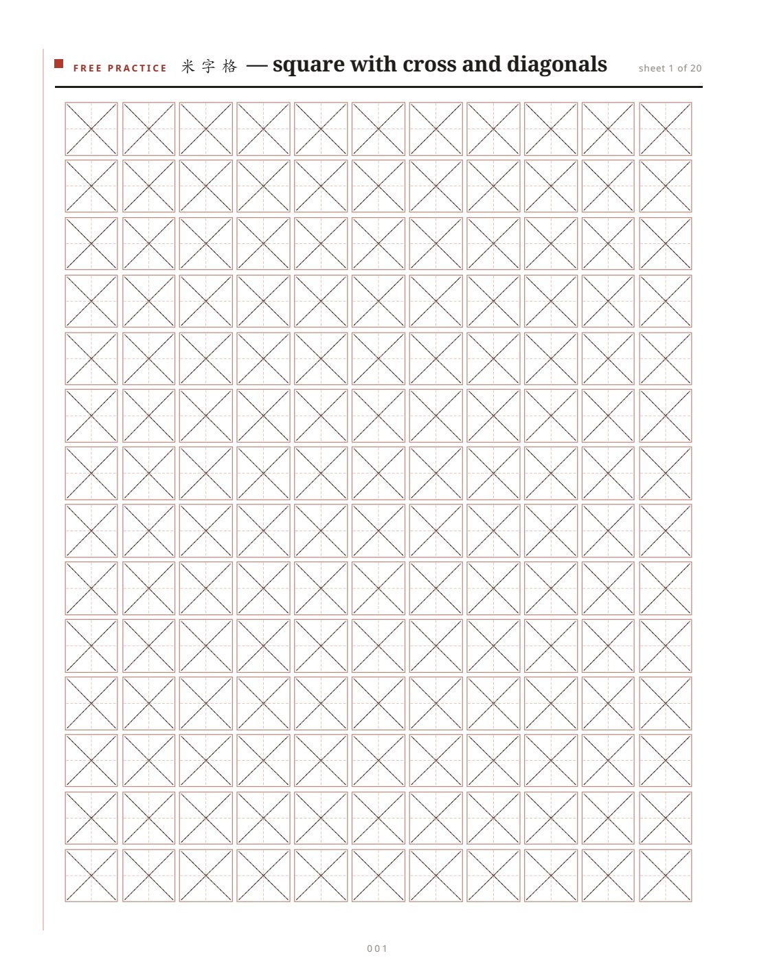 Blank Mi Zi Ge sheet with cross and diagonal guides